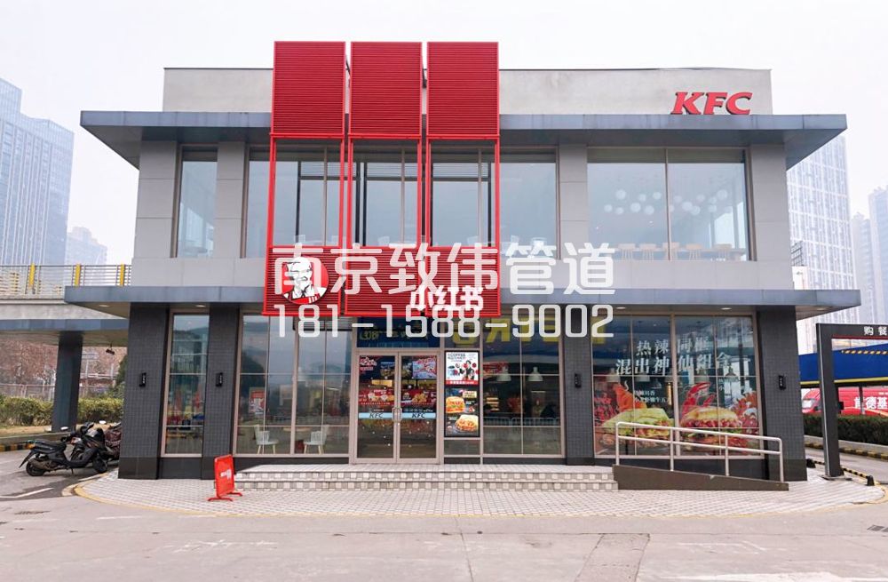 343中华门肯德基管道疏通